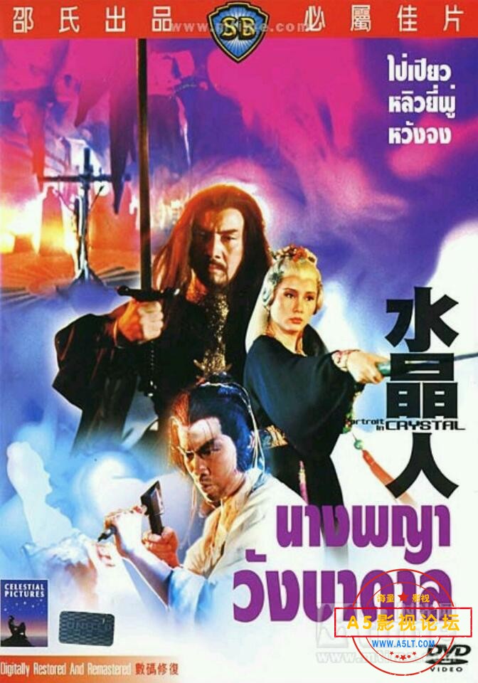 [香港] [水晶人] [1983][DVD原盘/VOB/4.28G][国语中字][百度云] 