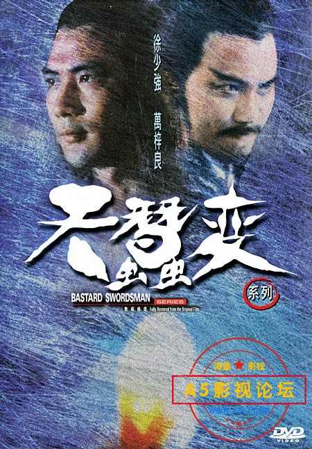 [香港] [天蠶變] [1983][WEB-DL1080P/MKV/1.22G][国语中字][百度云] 