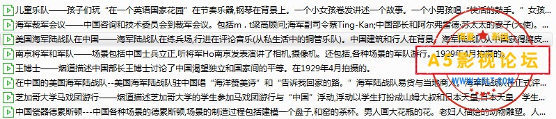 极其珍贵的中国影像-上世纪20年代的中国（8部）美国大学高清修复版 480X360（第一部第六章）第一部续集完结 ...