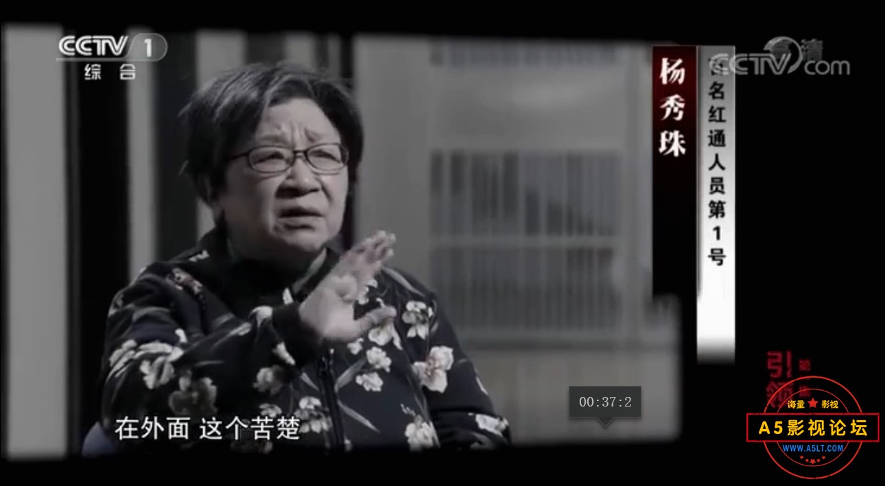 [百度][免费][2019][红色通缉][五集][MP4-集约280M][中纪委追缉]