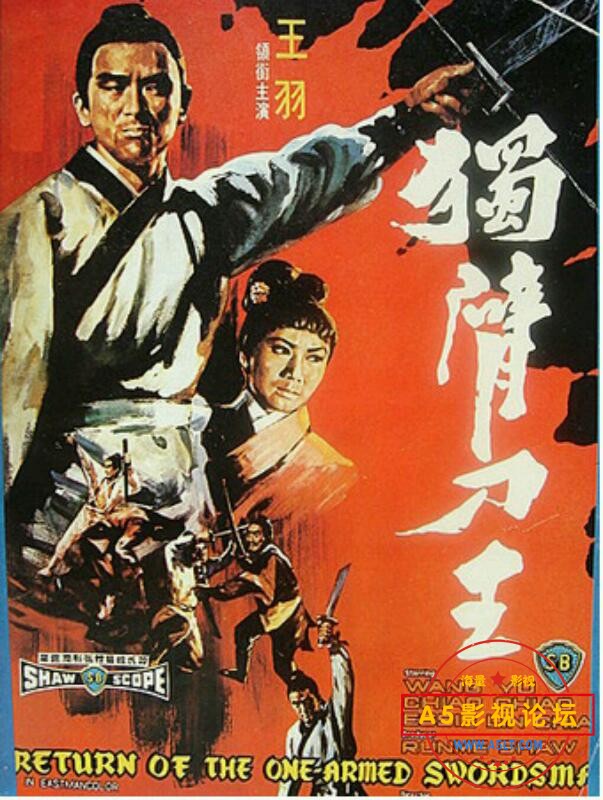  [香港] [独臂刀王] [1969][BD1080P/MP4/4.02G][国语中字][百度云] 