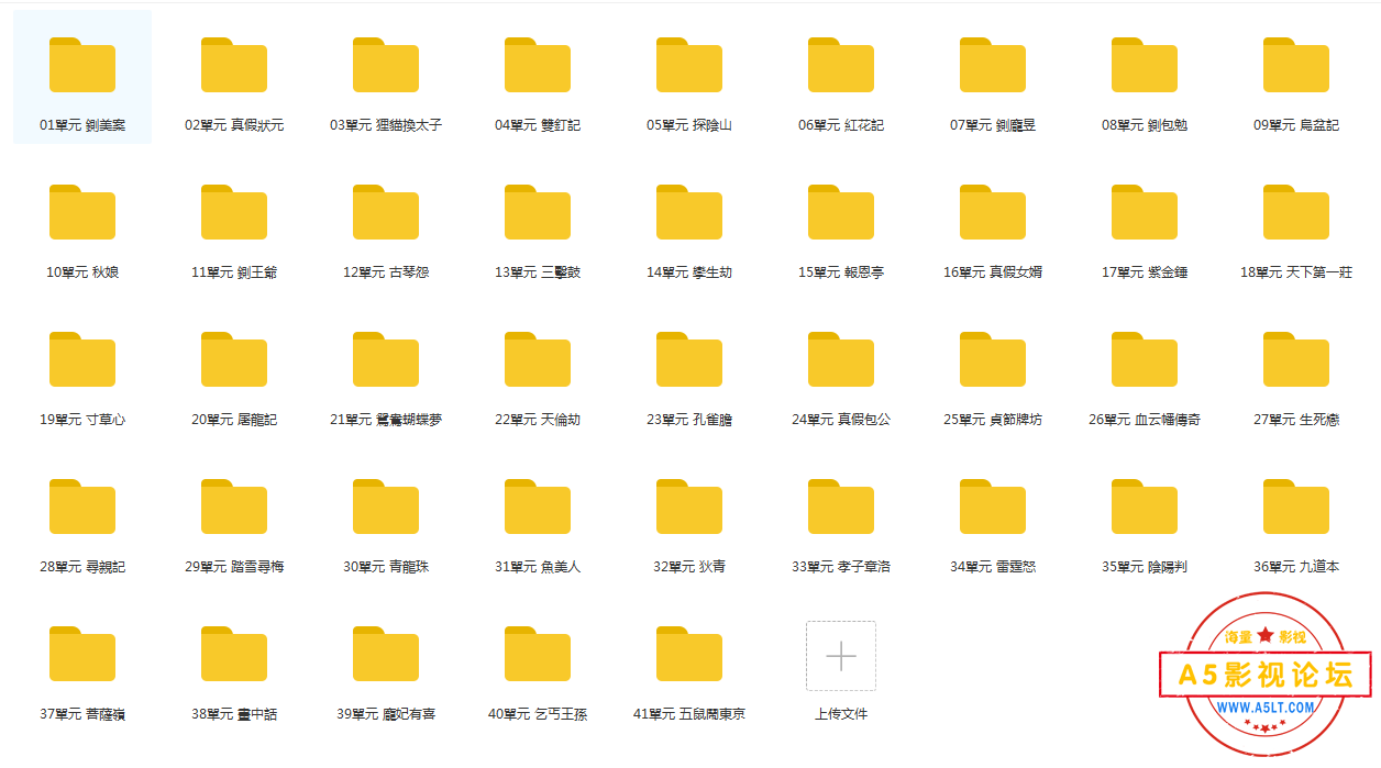 LITV93版包青天236集源码百度云每集600MB TS
