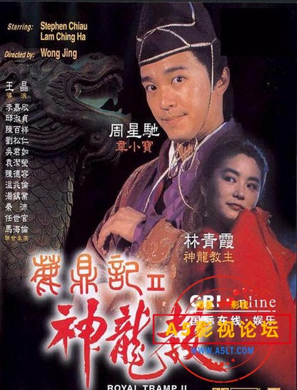 [1992][鹿鼎记2神龙教][喜剧/动作][粤语版][百度云网盘]