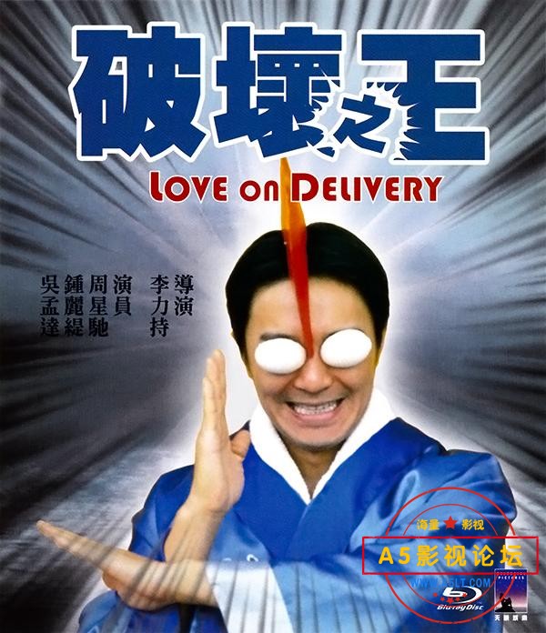[1994][破坏之王][喜剧/动作][粤语版][百度云网盘]
