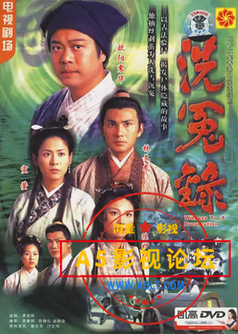 【香港】【洗冤录】【 欧阳震华/佘诗曼/陈妙瑛】【1999】【8DVD5/ISO】【22集】【双语】【35G】