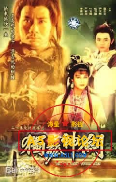  [香港ATV][百度网盘][潘志文/尹天照/伍卫国][独孤神剑][CCTV怀旧剧场][720P高清MPG/26G/每集1.3G][1991年] ...