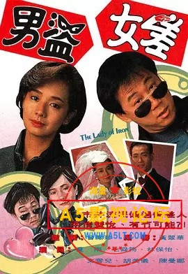 [香港][男盗女差][20集全共16.5G][国语无字][TS/每集约830][1991][百度云]