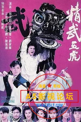 [TVB][1993年][精武五虎][林文龙、刘家辉、曾伟权][20集全][国粤双语无字默认国语][MKV/每集240M][astro华  ...
