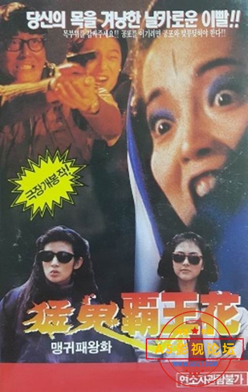 猛鬼霸王花.1990.国粤双语/中英字.H264.720P[3G]