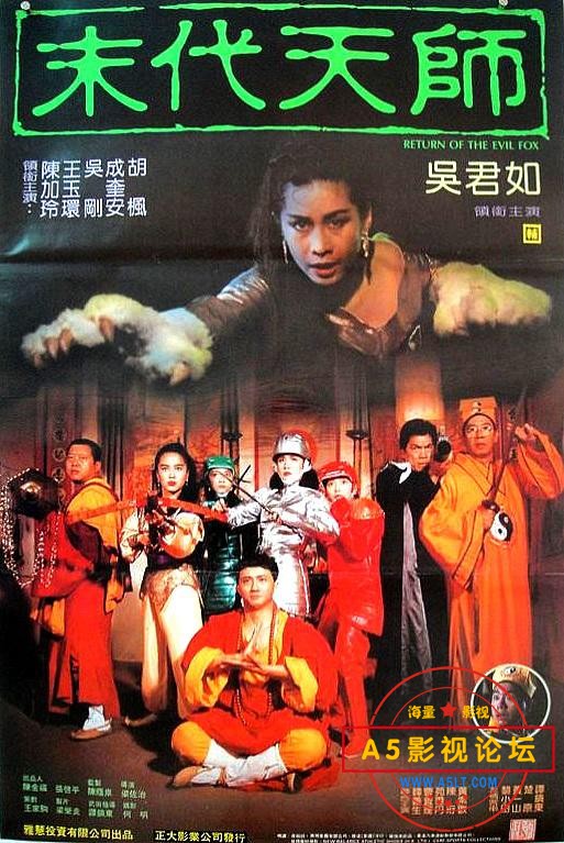猛鬼狐狸精.1991.国语中英字.H264.720P[2.39G]