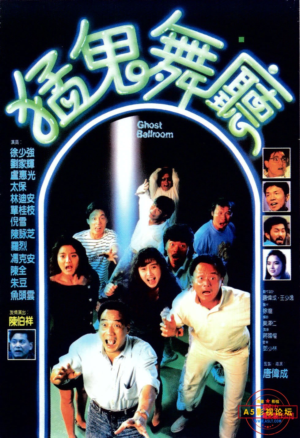 猛鬼舞厅.1989.国粤双语特效中字.H264.720P[2.13G]
