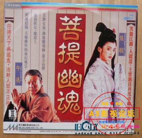 菩提幽魂.1993.国语中英字.H264.720P[3.4G]