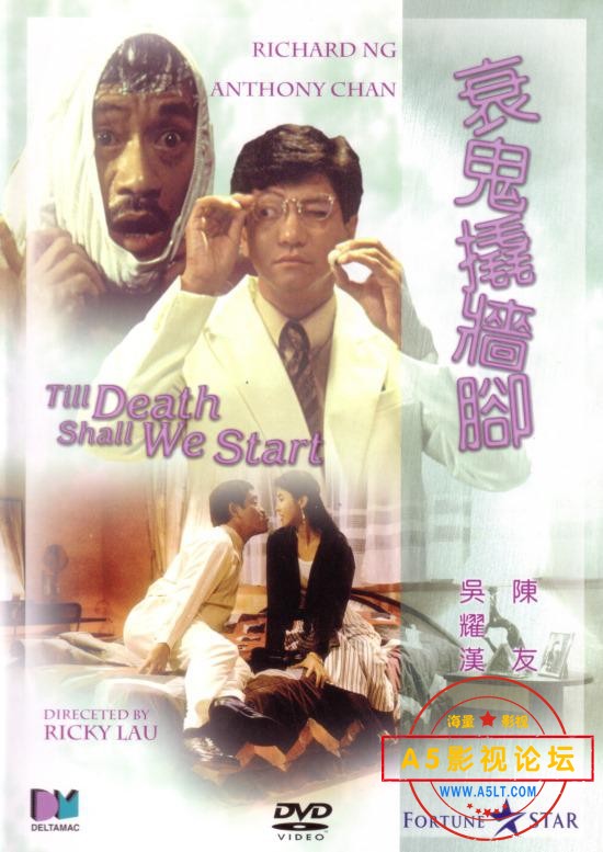 衰鬼撬墙脚.1990.国粤双语特效中字.H264.720P[3.03G]