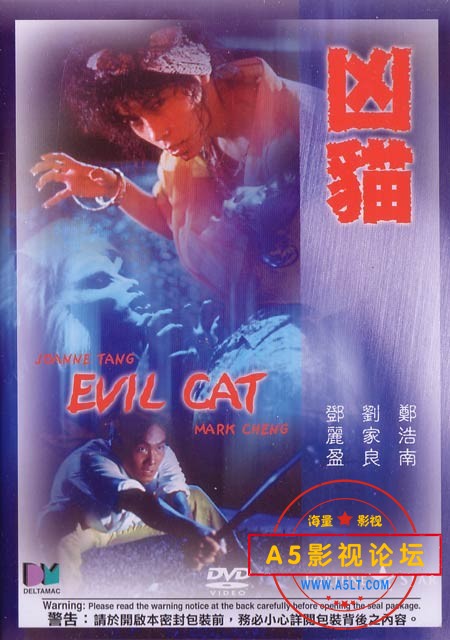 凶猫.1987.国粤双语特效中字.H264.720P[2.35G]