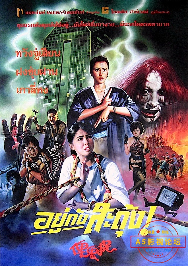 俾鬼捉.1986.国粤双语特效中字.H264.720P[2.85G] 