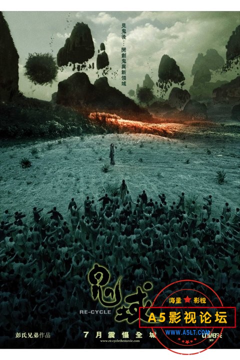 [鬼域]2006.国粤双语中字.BD1080P.x265/DD5.1[3.5G]