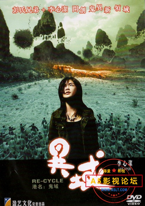 [鬼域]2006.国粤双语中字.BD1080P.x265/DD5.1[3.5G]