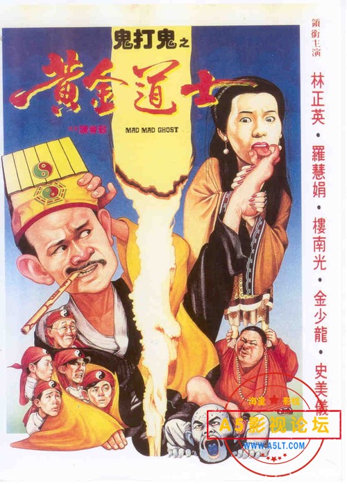 [鬼打鬼之灵幻天师/黄金道士][1992][国粤双语][泰吉修复].WEB-DL.1080P.H265[4.36G]