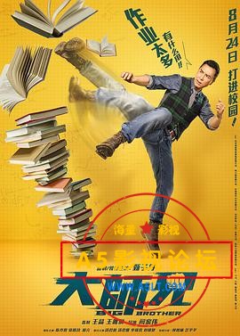  [香港] [大师兄] [1999][HD1080P/mp4/][国语中字][百度云] 