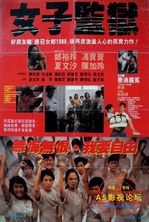 [女子监狱]1988.国粤双语中字.H264.720P.10bit[2.53G]