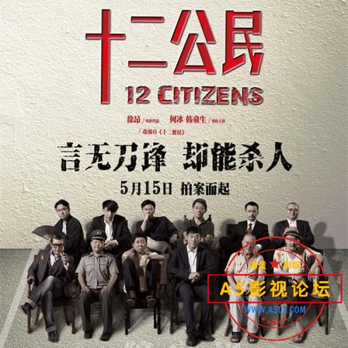 [百度][十二公民][2015.HD1080P] MP4X2.26GB][神的演技]