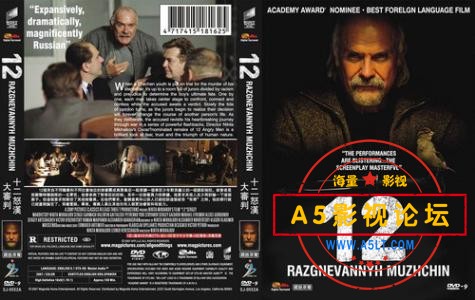 [百度][2007][[12怒汉：大审判/十二怒汉][CCTV6][国语中字][高清MKV/2.93G]