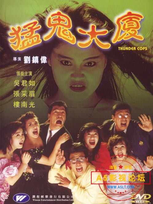 猛鬼大厦.1989.国粤双语/特效中字.H264.10bit.720P[2.97G]