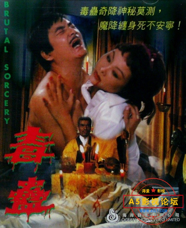  [毒蛊]1983.国语无字.H265.10bi.720P[1.65G]【稀有电影】