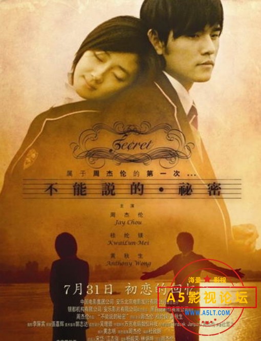 高金币求 周杰伦-不能说的秘密电影高清