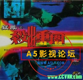 [狱凤之杀出重围][1993][华文修复][国语无字][WEB-DL.1080P][MP4/1.79G]