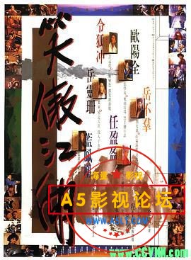 [笑傲江湖][1990][BD1080P.x265.10bit][国粤双语中字][mkv/4.81G]