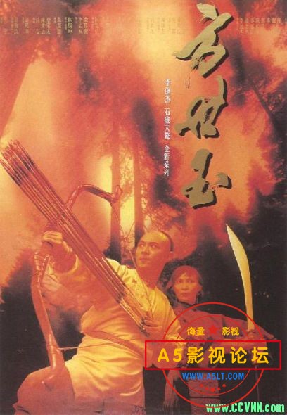 [方世玉上下部终级收藏][1993][国粤双语/特效中字] [龙王朝修复 1080P.X265.10Bit][4.26G/4.97G/mkv]