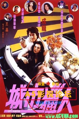  [城市猎人.2K修复版].1993.国粤双语中字.BD1080P.x265.10bit.DD5.1[4.37G]