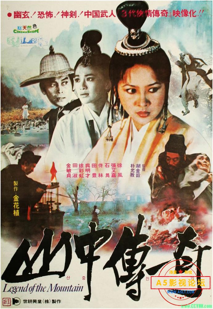[山中传奇][1979][古装武侠][4K修复][BD.1080P.x265.10bit][MKV/5.49G]