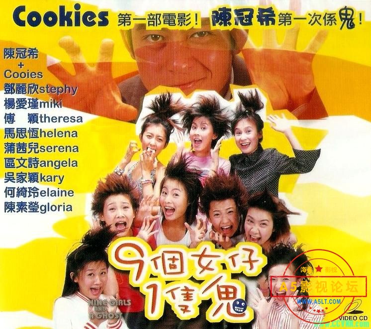九个女仔一只鬼.2002.国粤双语中字.天马修复.WEB-DL1080P[3.5G]