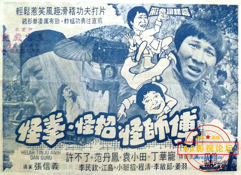 [怪拳怪招怪师傅][1978][国语中字][720P][MKV/2.8G]