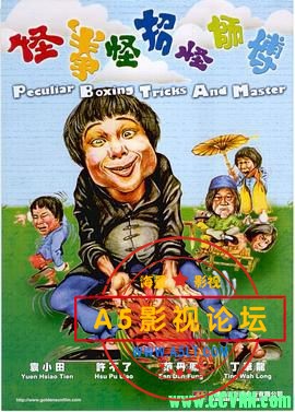 [怪拳怪招怪师傅][1978][国语中字][720P][MKV/2.8G]