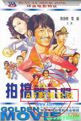 [孖宝闯八关][1980][国语无字][华文修复][WEB-DL.1080P][4.09G]
