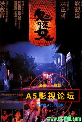 [鬼咬鬼][1990][国粤双语中字][无水印高码版.1080P.x265][mkv/4.5G] 