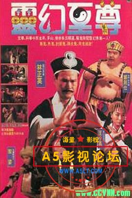 [灵幻至尊][1991][国粤双语][泰吉修复.高码版][WEB-DL.1080Px265][mkv/4.43G]