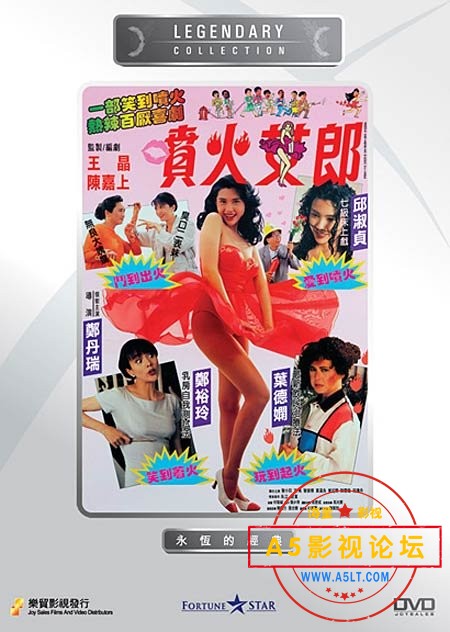 [喷火女郎][1992][国粤双语特效中字][720P.x264][2.47G]