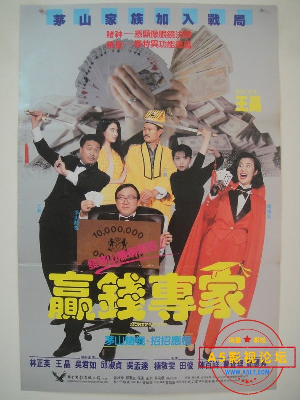  [赢钱专家·花心赌圣][1991][国语无字][完整版][LD.720P.x264][2.62G]