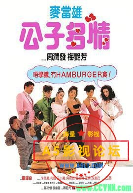 [公子多情][1998][国粤双语中字][华文修复][WEB-DL.1080P.x265][mkv/2.28G]