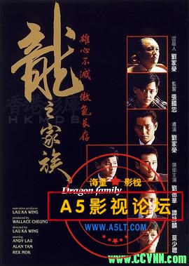 [龙之家族][1988][国语中字][寰亚修复][WEB-DL.1080Px265][mkv/1.74G]