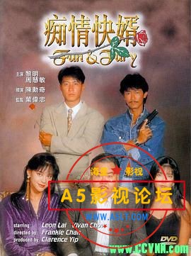  [痴情快婿][1992][国语中字][寰亚修复][WEB-DL.1080P.x265][mkv/2.06G]