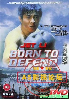 中华英雄][重制版][李连杰 / 赵尔康 / 宋佳][1986][国粤双语特效中字][WEB-DL.1080P][4.26G]