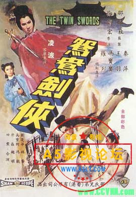  [鸳鸯剑侠][1965][国语中字][天映修复][WEB-DL.1080P][mkv/2.48G]