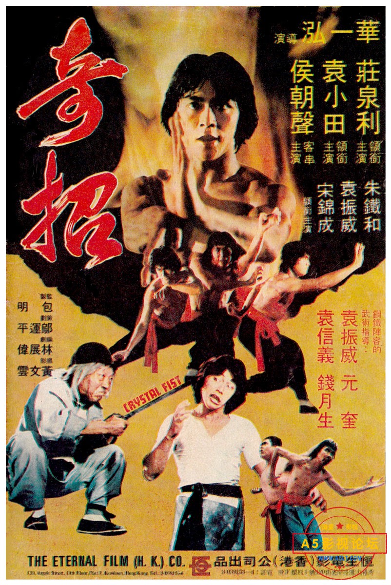 [奇招][台湾功夫][1979][国粤双语][720P/MKV][1.8G]