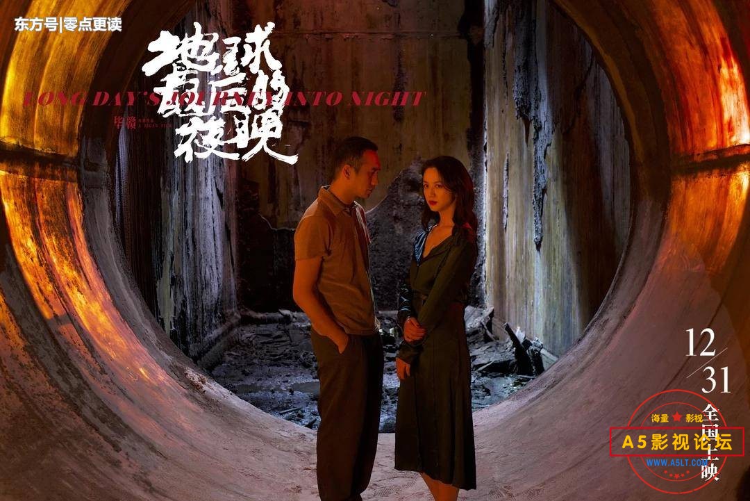 求地球最后的夜晚高清