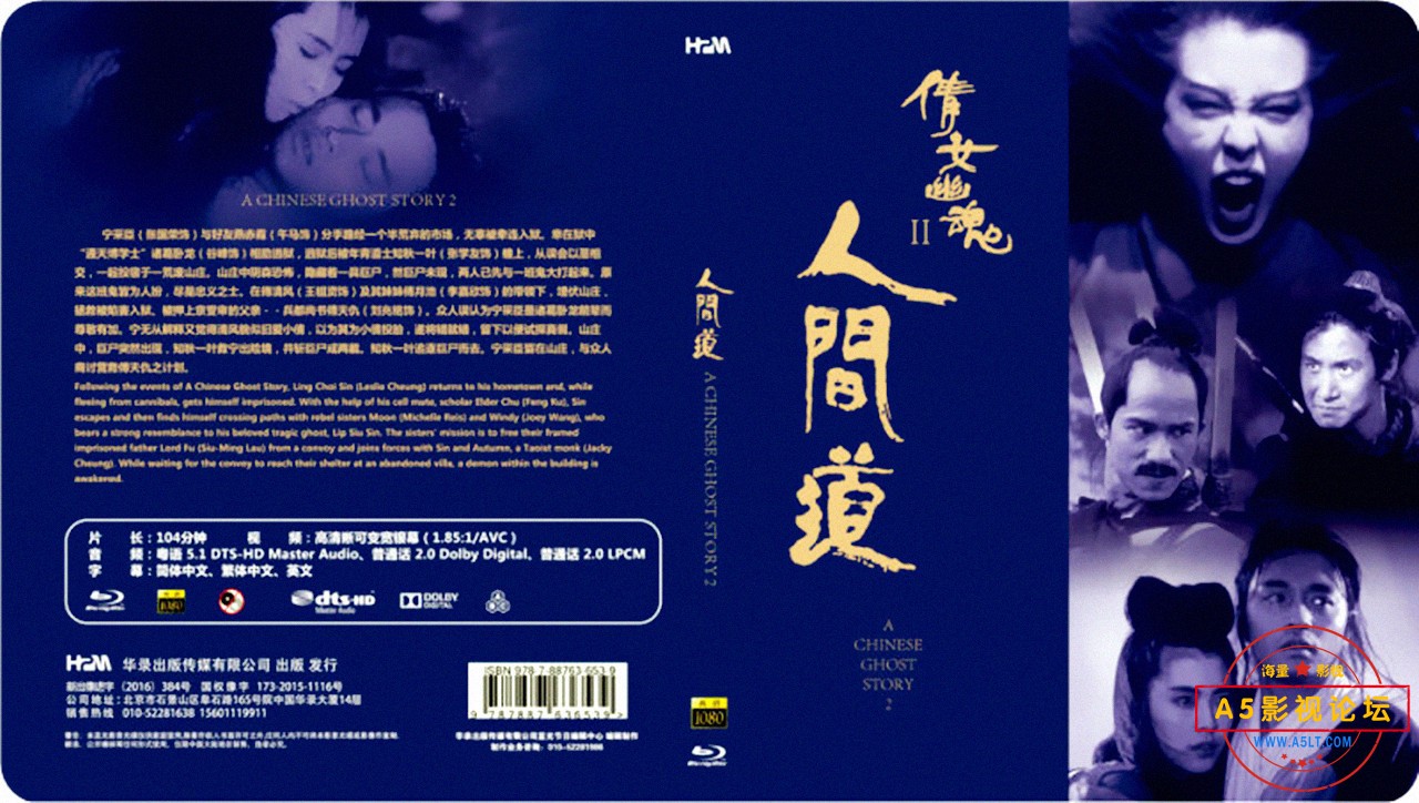  [倩女幽魂1-3珍藏版][1987-1991][BD1080P.x265.AAC5.1][国粤双语.中字][约4.2G/部]【含花絮内容】